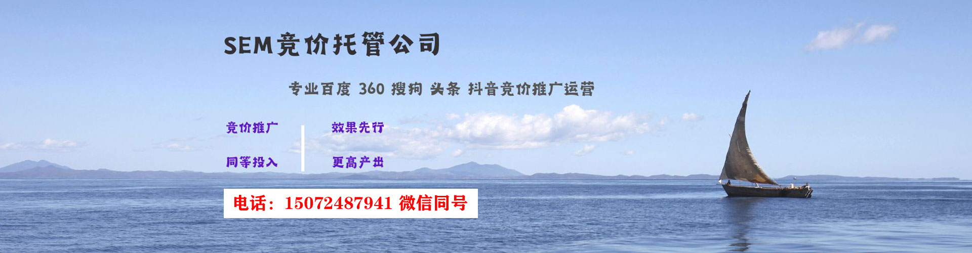 榆阳sem专员