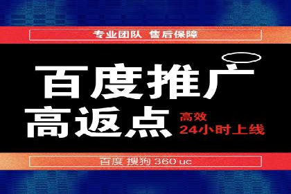 百度推广实战案例：打造高转化率广告
